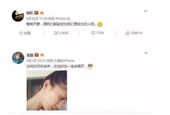 鄧倫金晨要復合？官方辟謠！